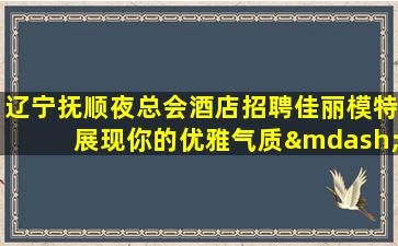 北京KTV招聘